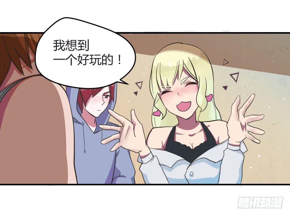 02.你能救救我吗？-第3话