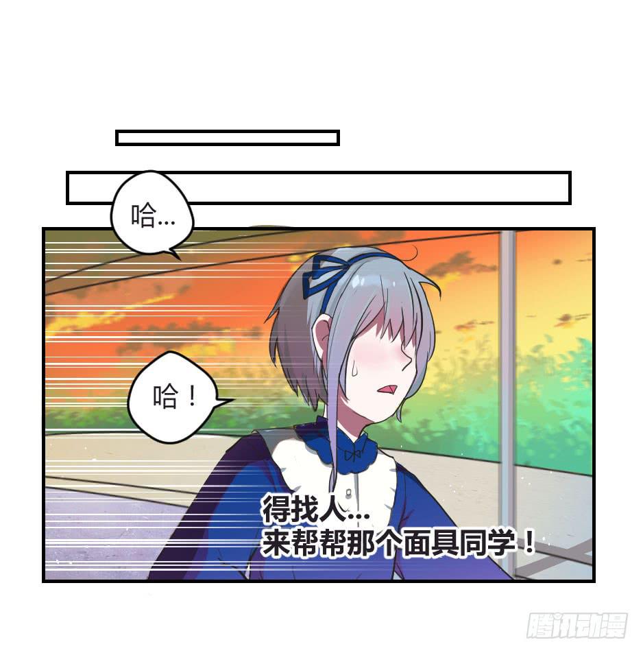 02.你能救救我吗？-第3话