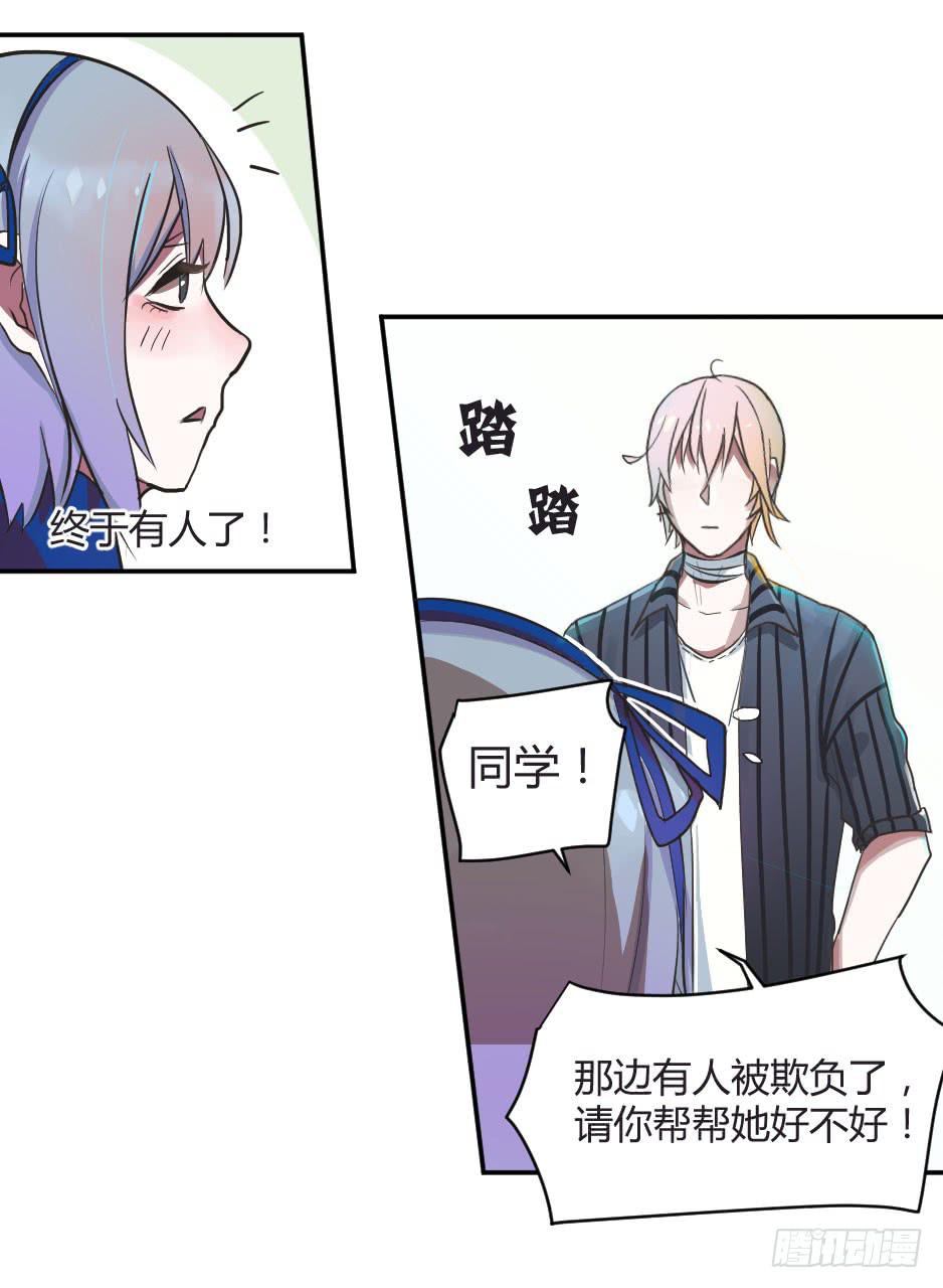 02.你能救救我吗？-第3话