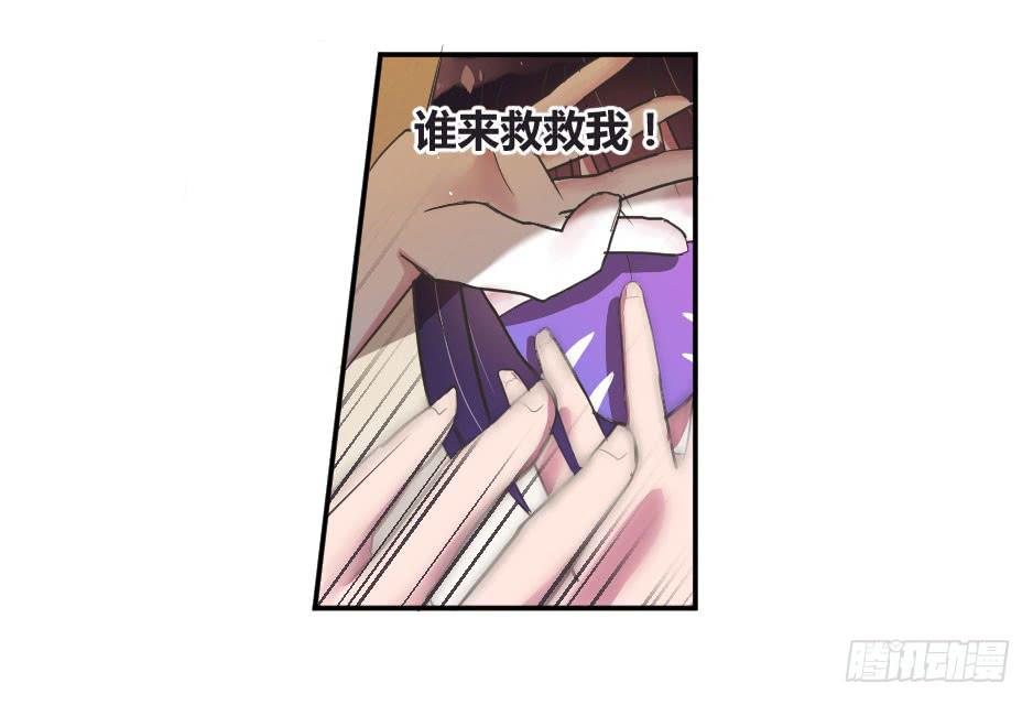 02.你能救救我吗？-第3话