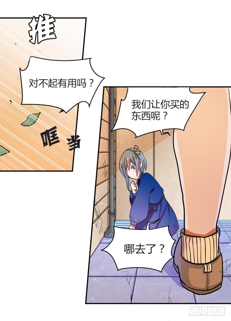 02.你能救救我吗？-第3话