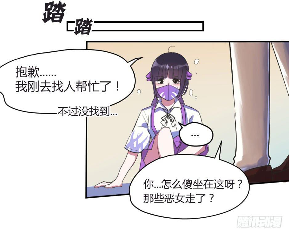 02.你能救救我吗？-第3话