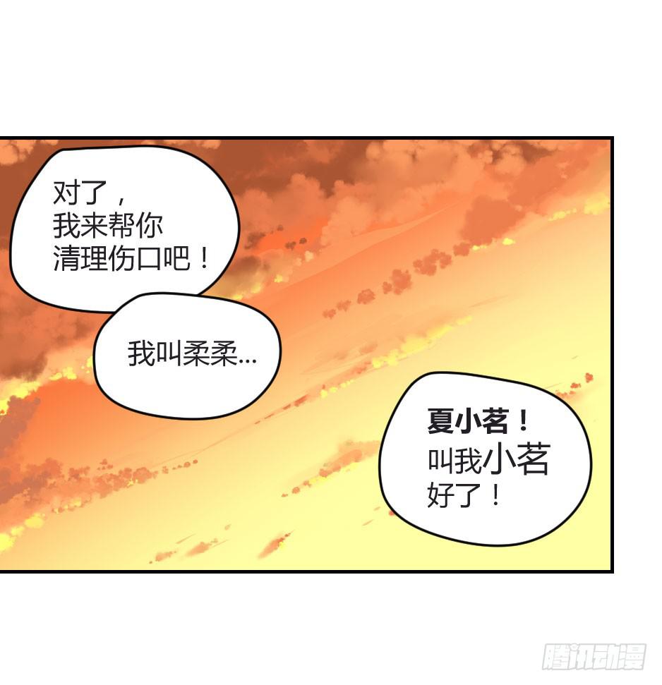 02.你能救救我吗？-第3话