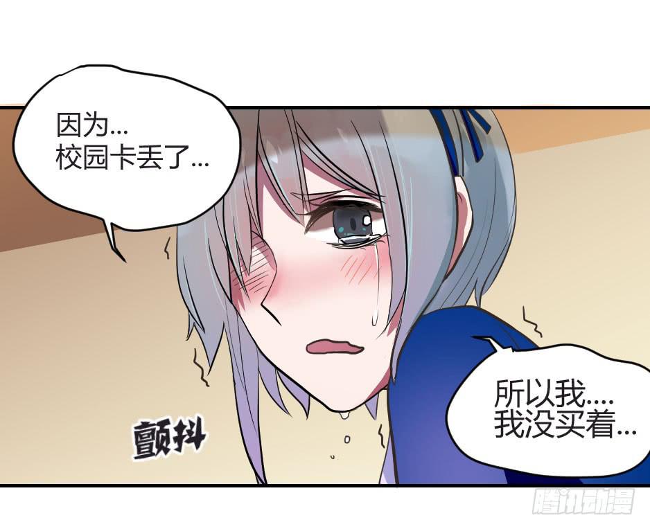 02.你能救救我吗？-第3话