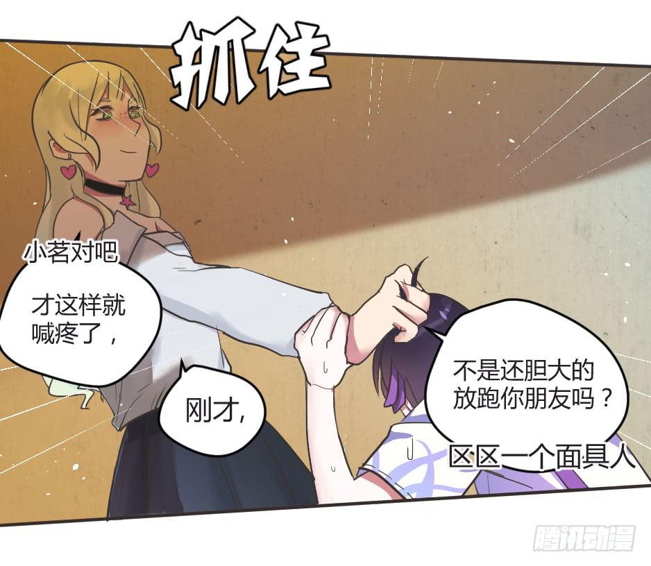 02.你能救救我吗？-第3话
