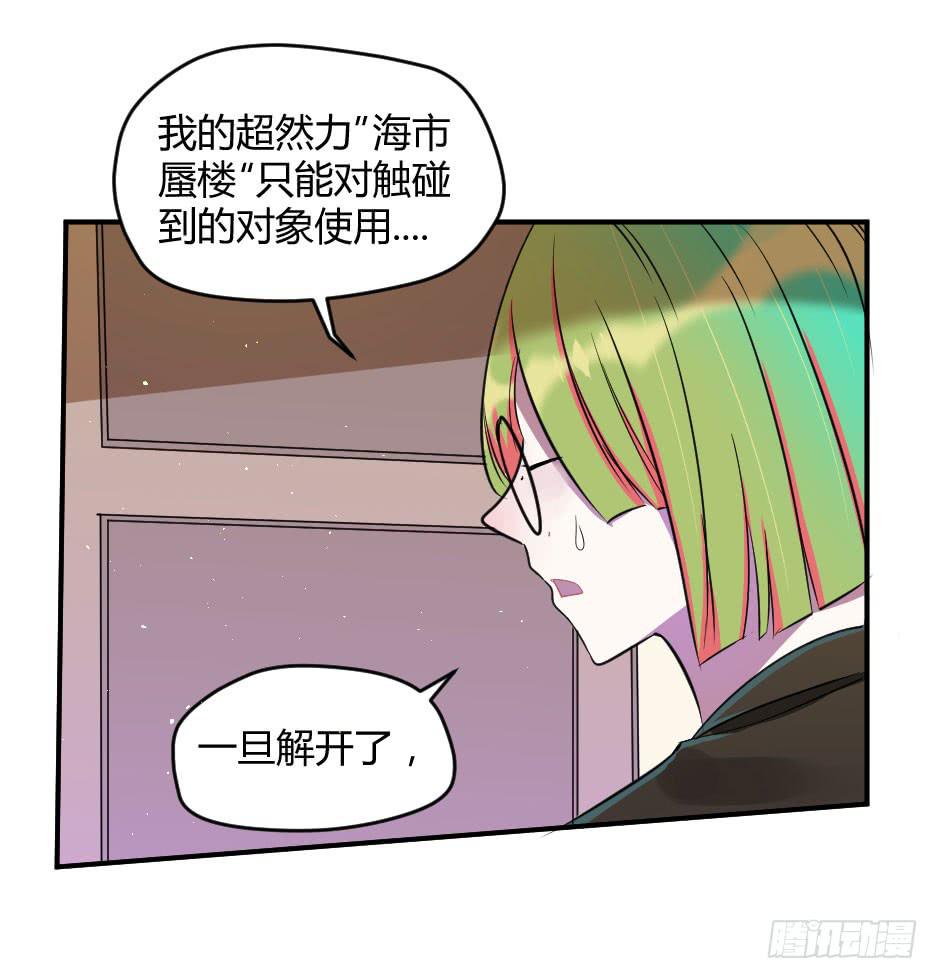20.博物馆的拉拢(1/2)-第21话