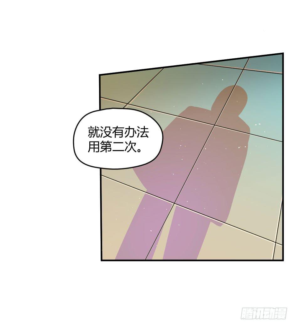 20.博物馆的拉拢(1/2)-第21话