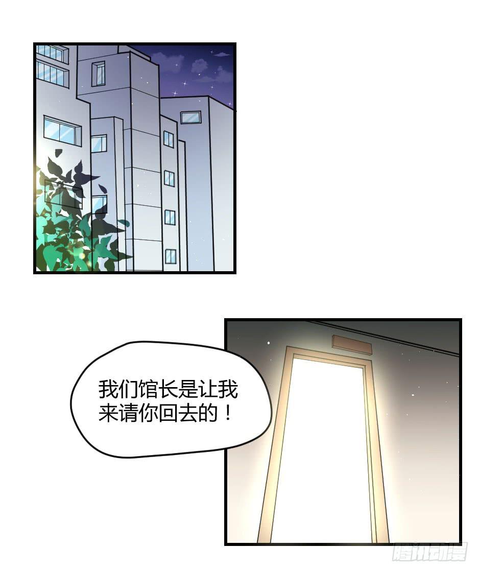20.博物馆的拉拢(1/2)-第21话