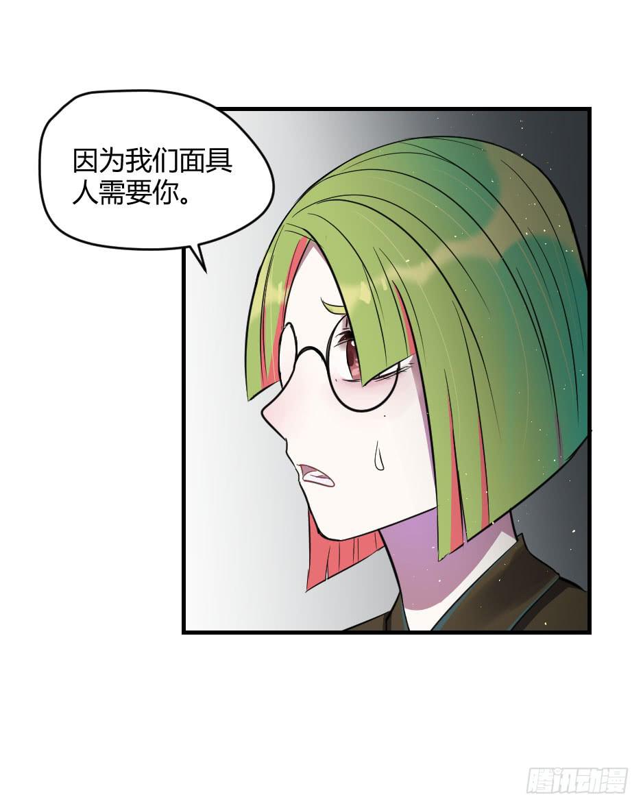 20.博物馆的拉拢(1/2)-第21话