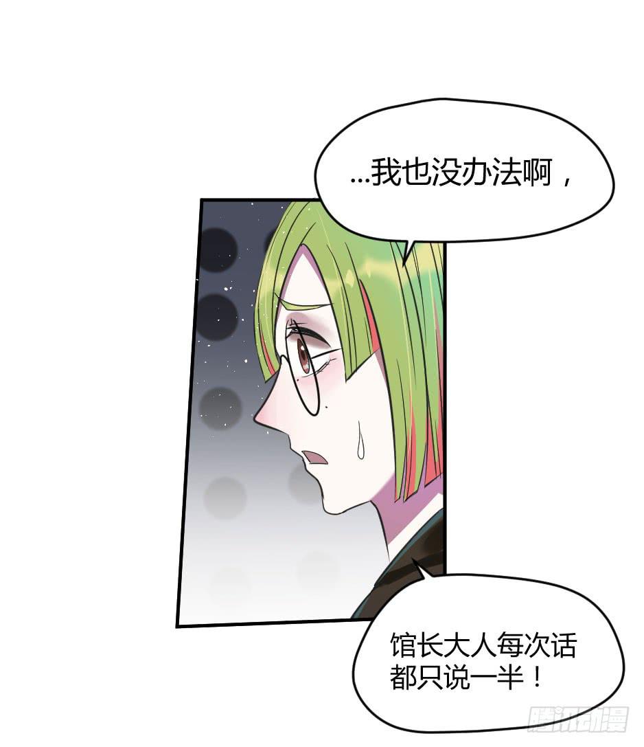 20.博物馆的拉拢(1/2)-第21话