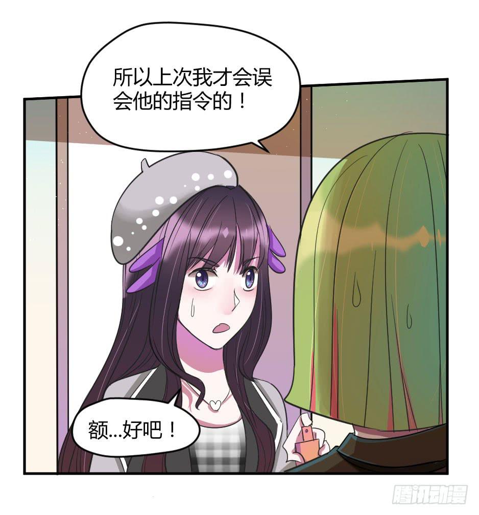 20.博物馆的拉拢(1/2)-第21话