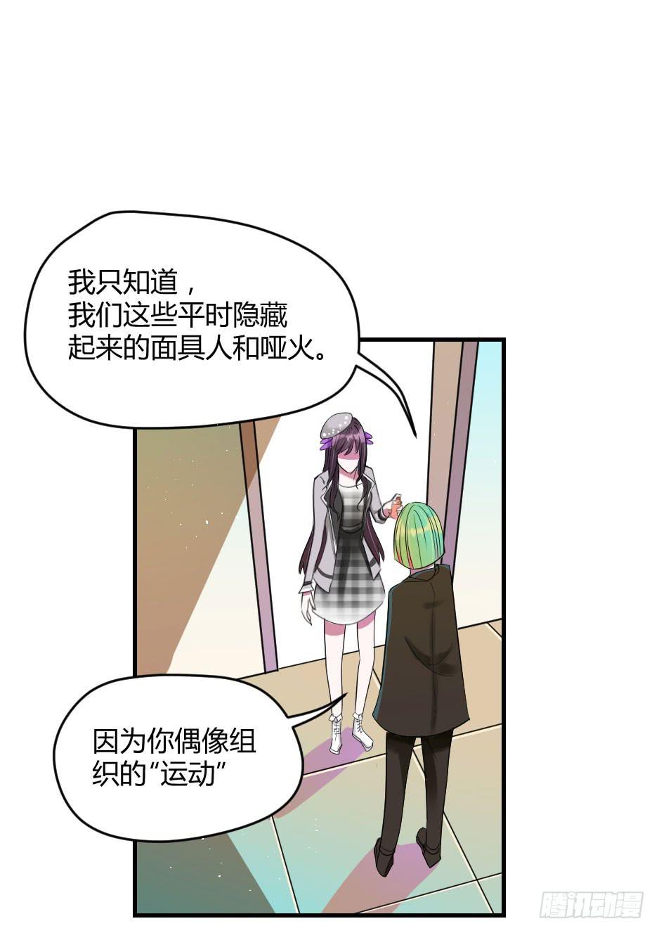 20.博物馆的拉拢(1/2)-第21话