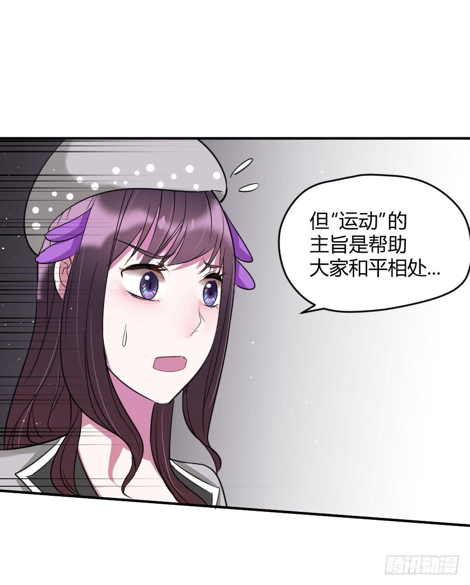 20.博物馆的拉拢(1/2)-第21话