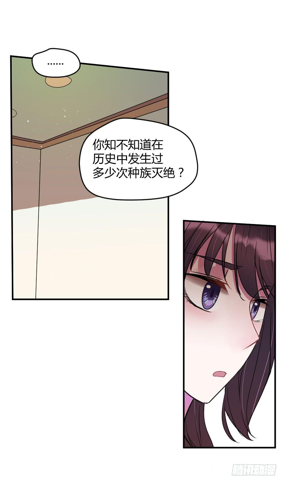20.博物馆的拉拢(1/2)-第21话
