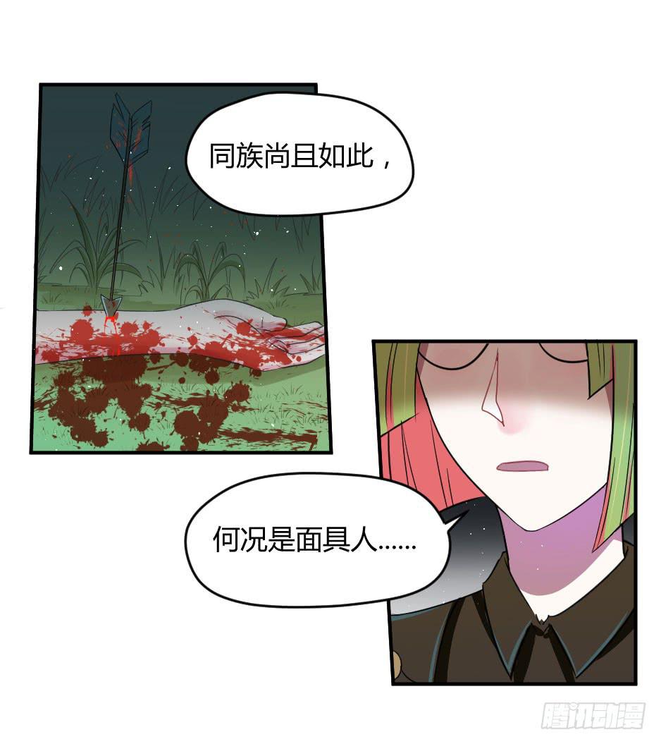 20.博物馆的拉拢(1/2)-第21话