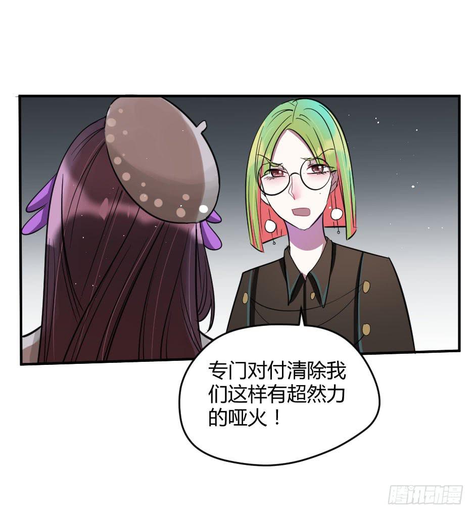 20.博物馆的拉拢(1/2)-第21话