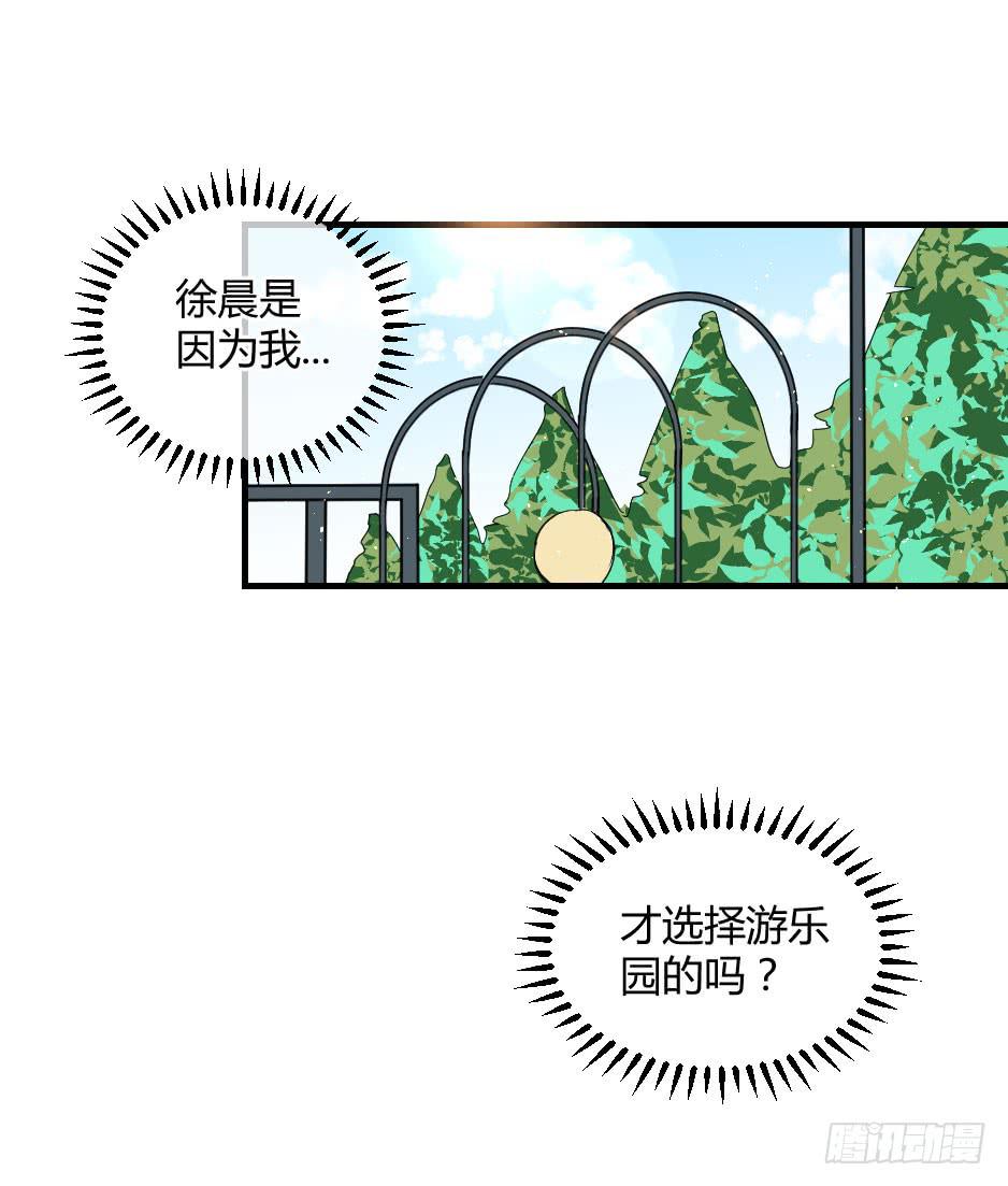 22.你家小怪物出事啦！(1/2)-第23话