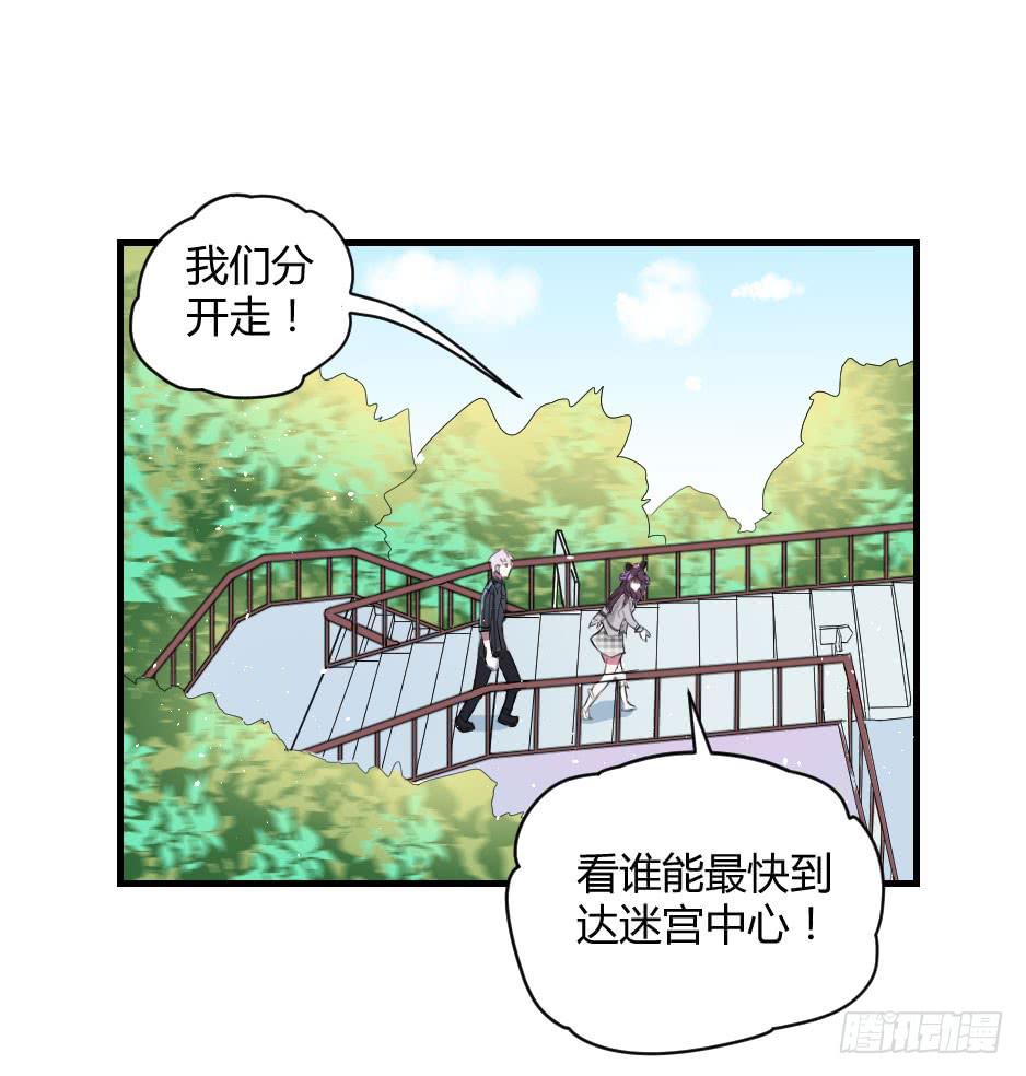 22.你家小怪物出事啦！(1/2)-第23话