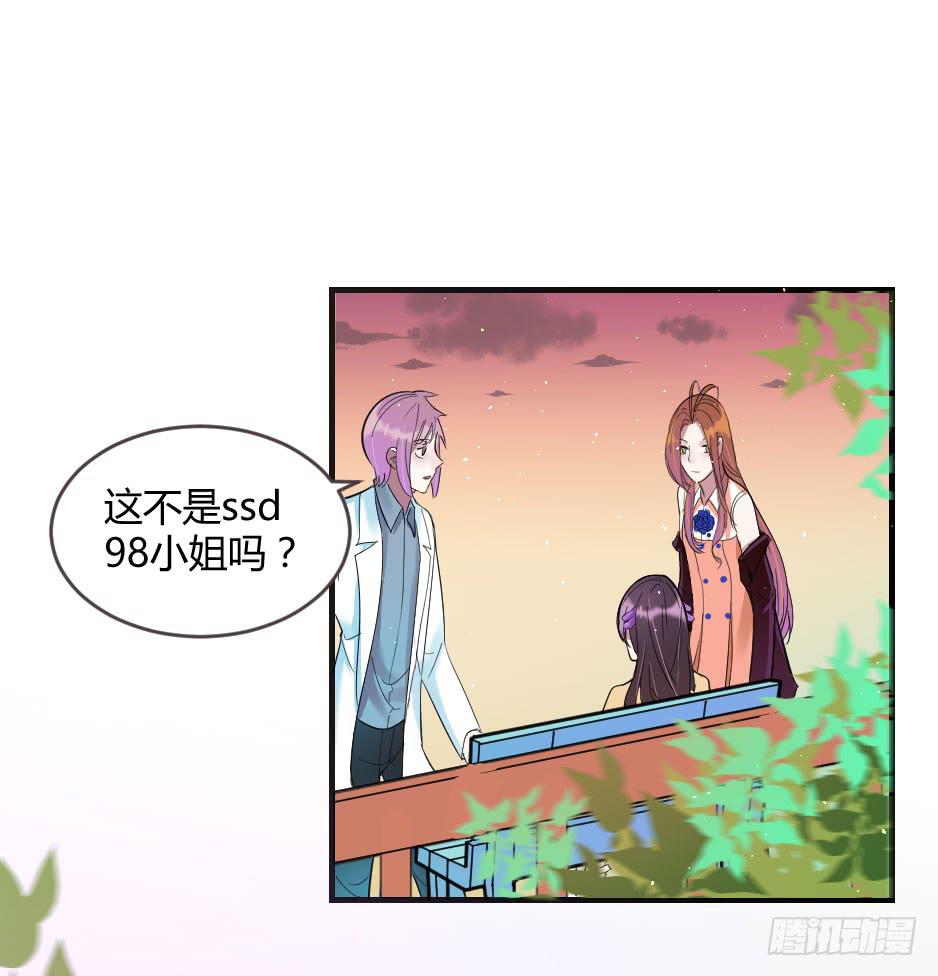 24.嘿~你就这么害怕我吗？-第25话
