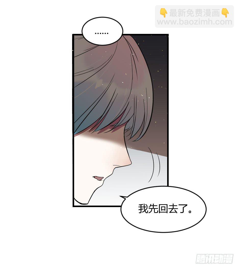 24.嘿~你就这么害怕我吗？-第25话