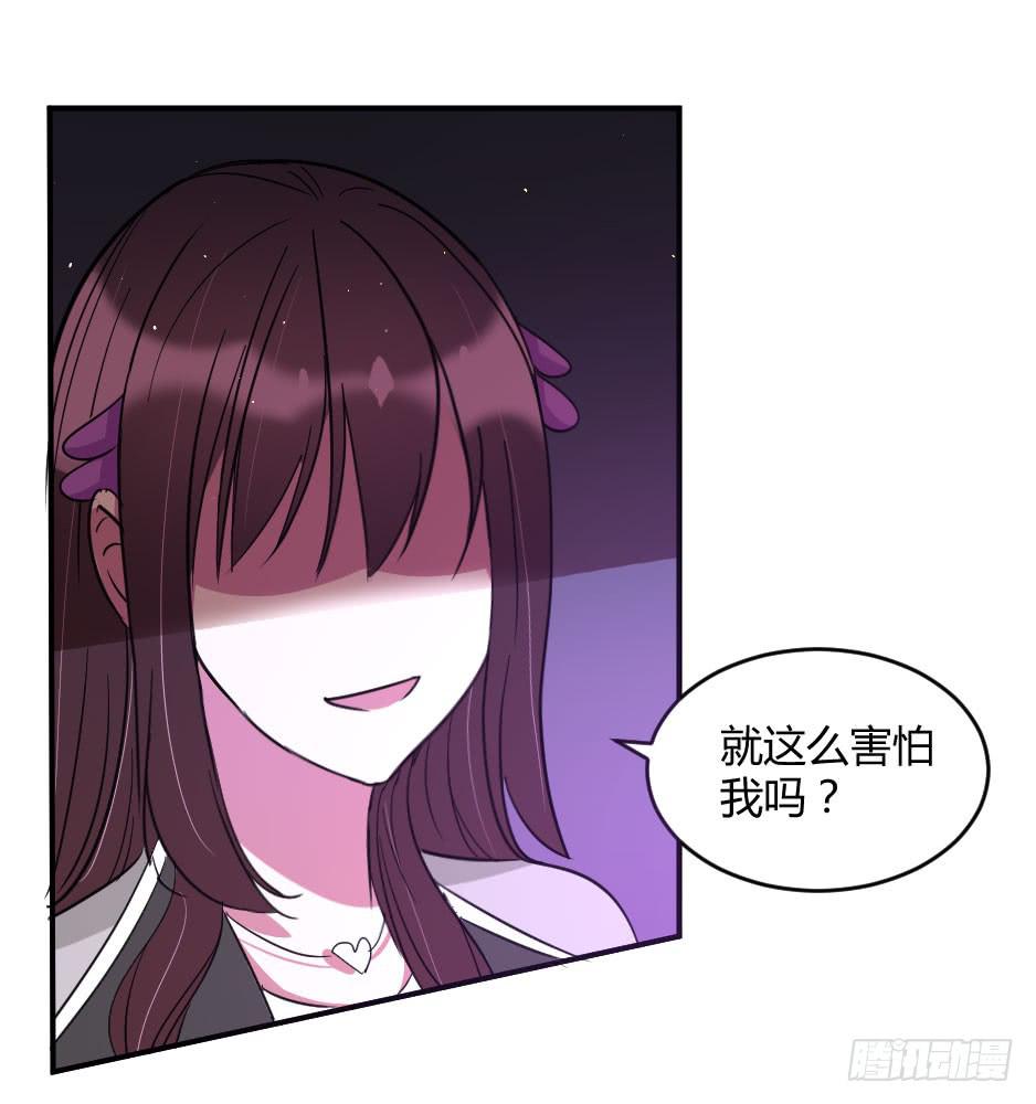 24.嘿~你就这么害怕我吗？-第25话