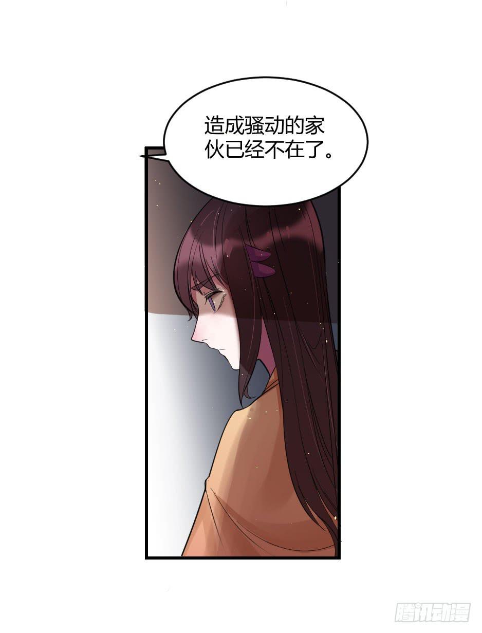 24.嘿~你就这么害怕我吗？-第25话