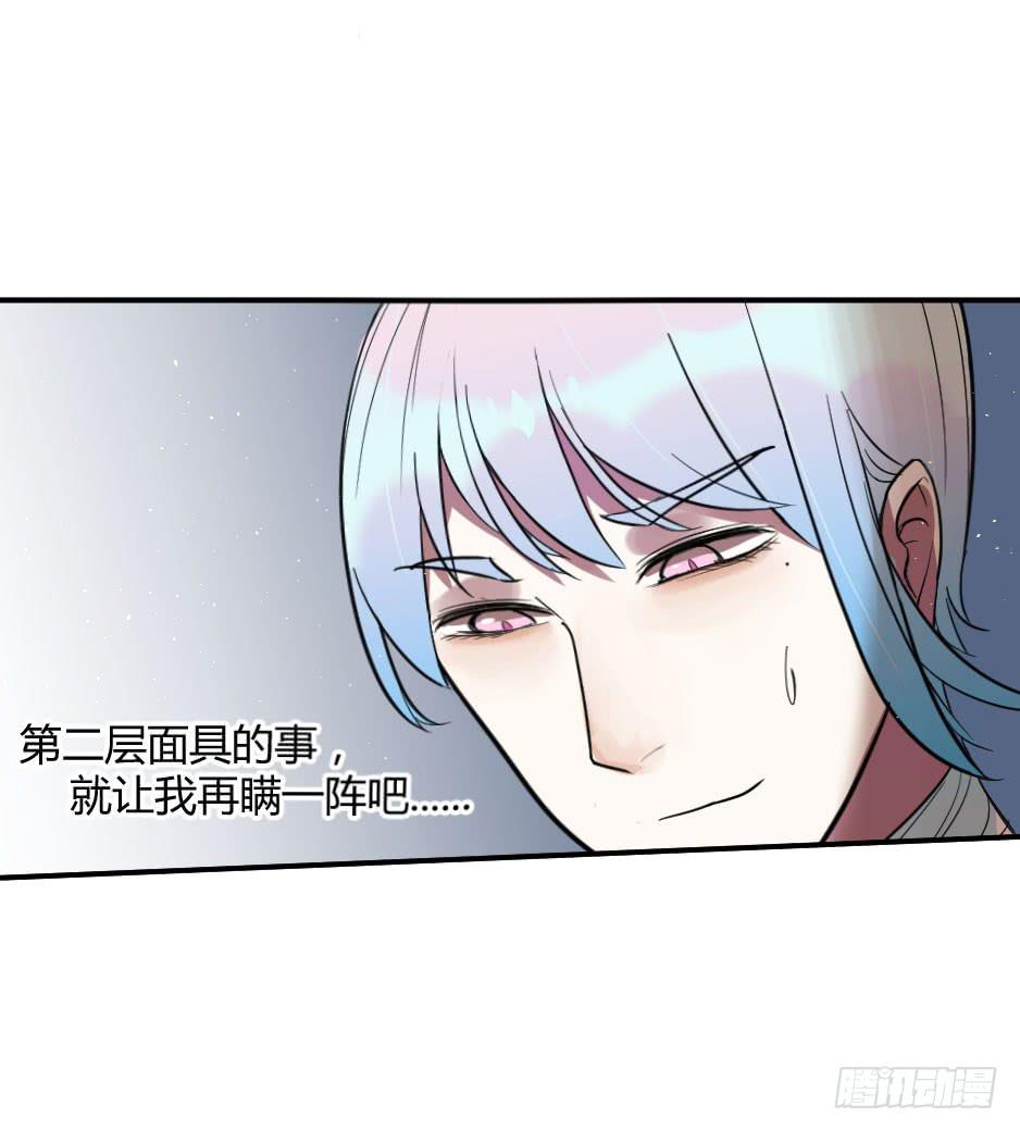 26.嫉妒使人作妖（下）-第27话