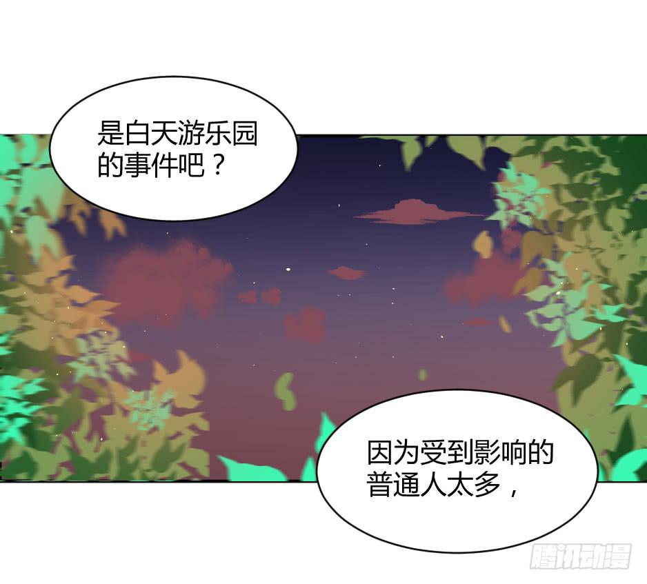 26.嫉妒使人作妖（下）-第27话