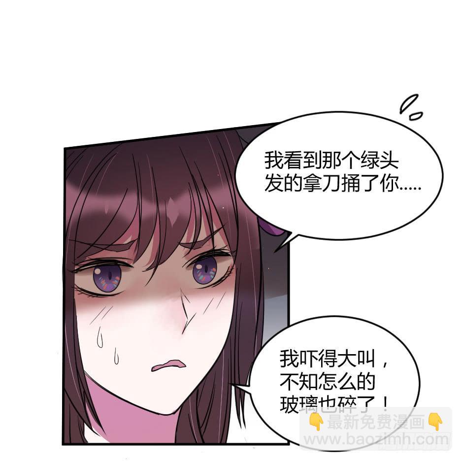 26.嫉妒使人作妖（下）-第27话