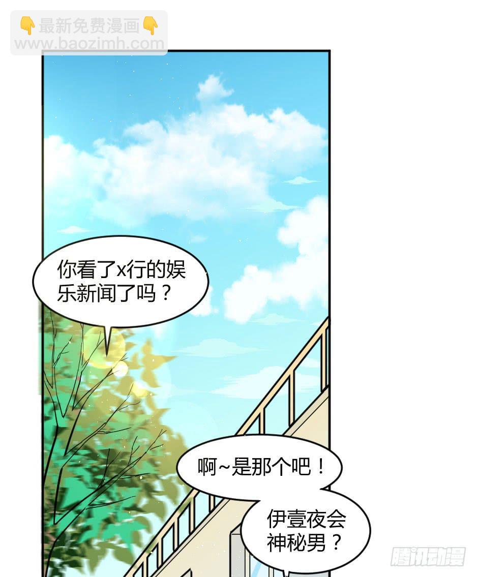 28.这个家伙&hellip;是面具人？（上）-第29话