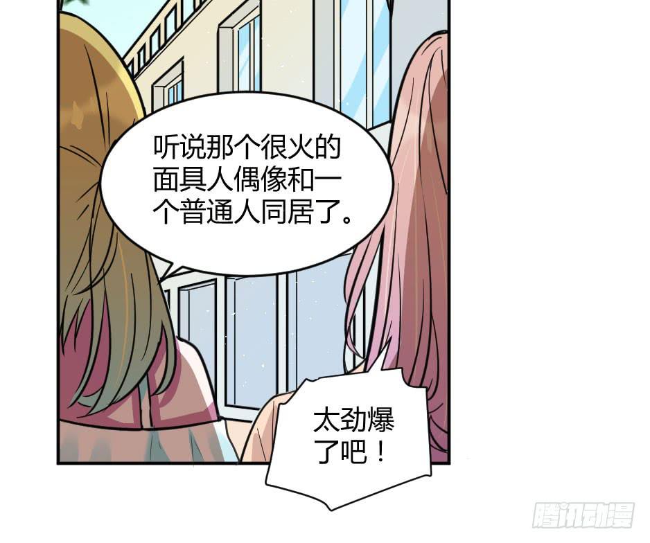 28.这个家伙&hellip;是面具人？（上）-第29话
