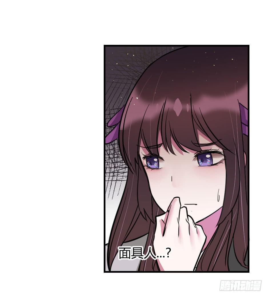 28.这个家伙&hellip;是面具人？（上）-第29话