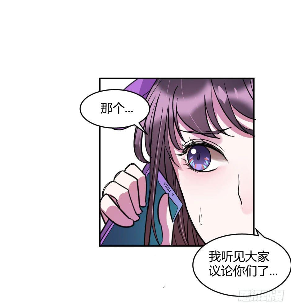 28.这个家伙&hellip;是面具人？（上）-第29话