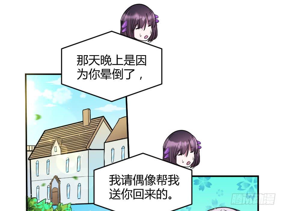 28.这个家伙&hellip;是面具人？（上）-第29话