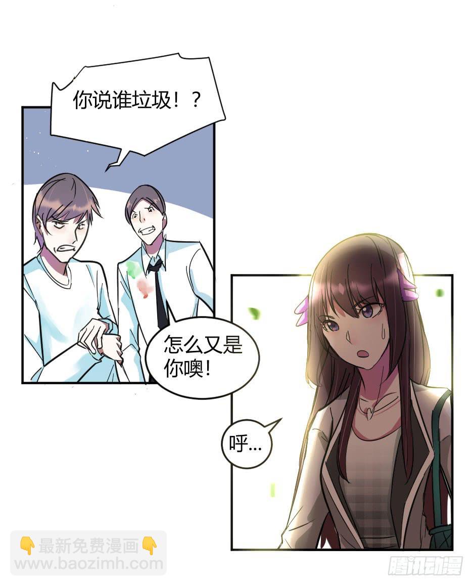 30.别惹面具人-第31话