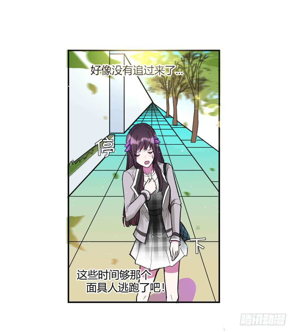 30.别惹面具人-第31话