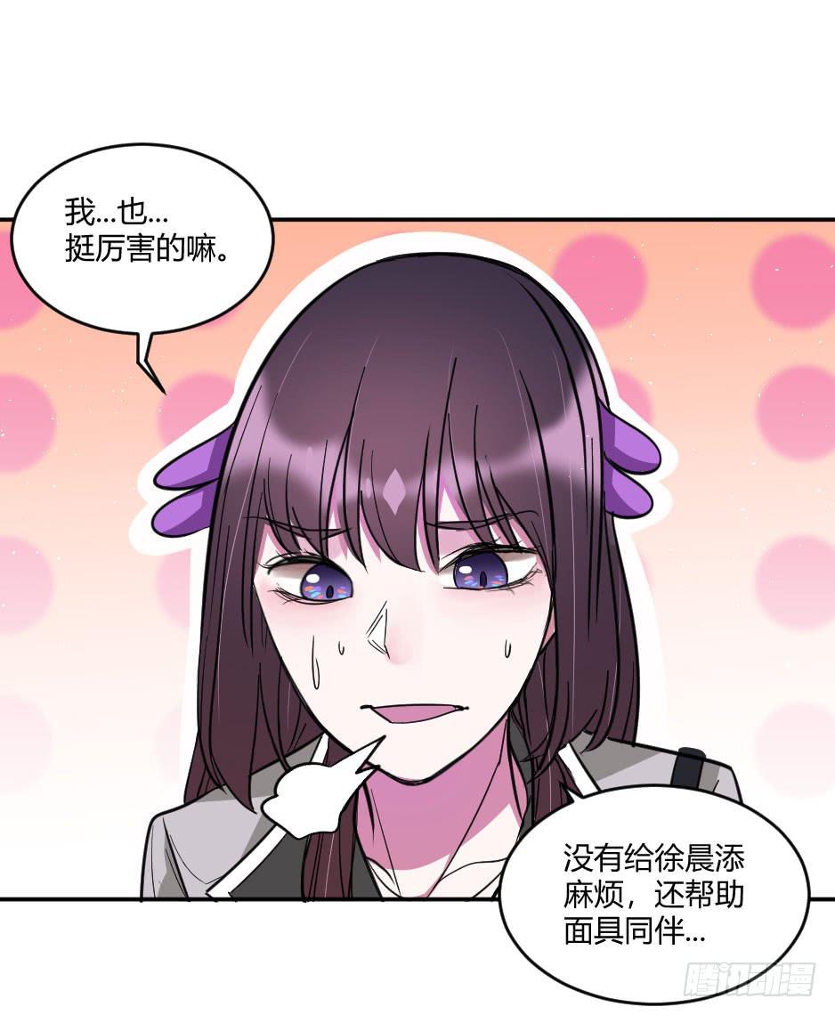 30.别惹面具人-第31话