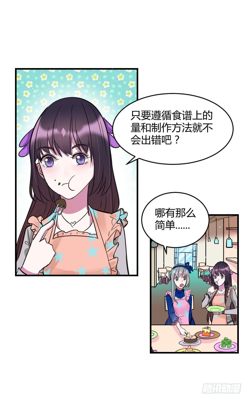 32.我想送你一礼物(1/2)-第33话