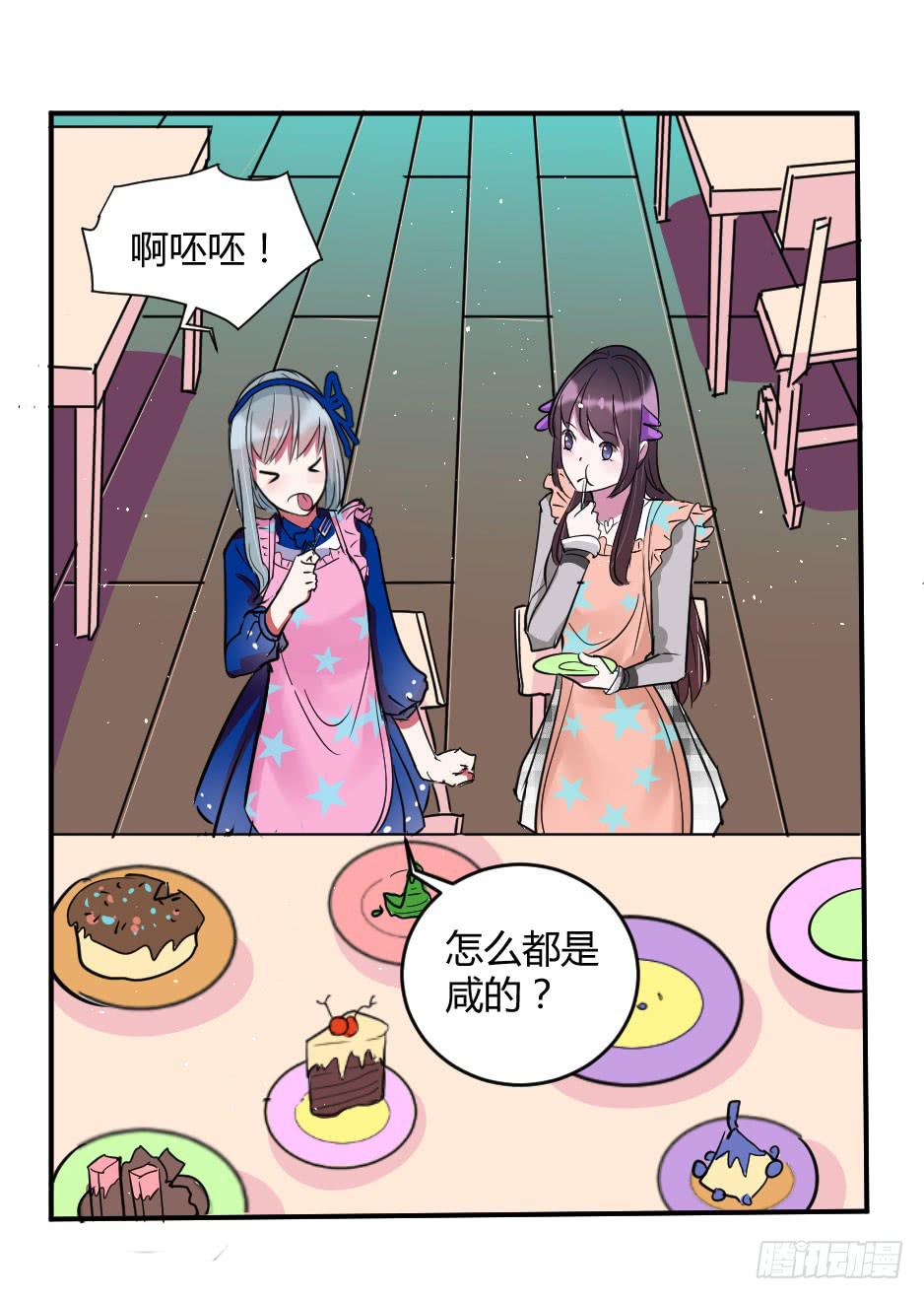32.我想送你一礼物(1/2)-第33话