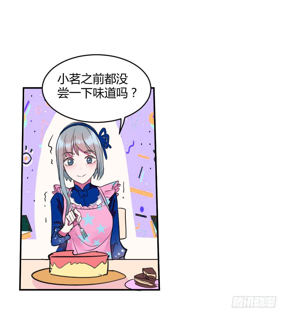 32.我想送你一礼物(1/2)-第33话