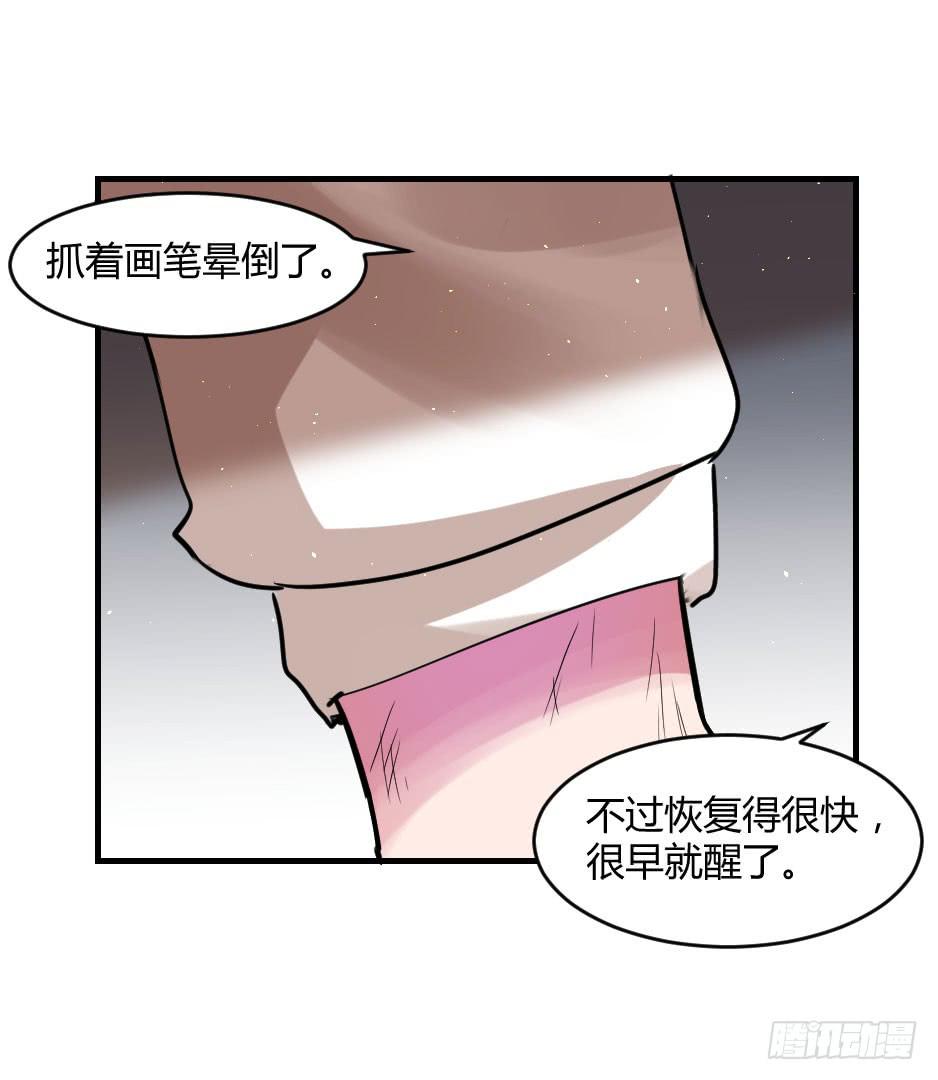 36.全都告诉你！-第37话