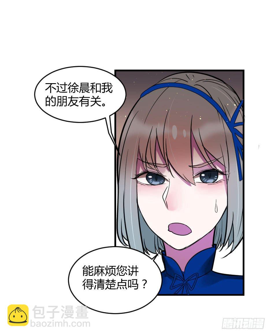 36.全都告诉你！-第37话