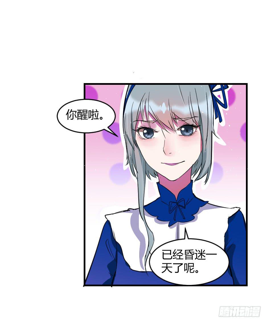 36.全都告诉你！-第37话