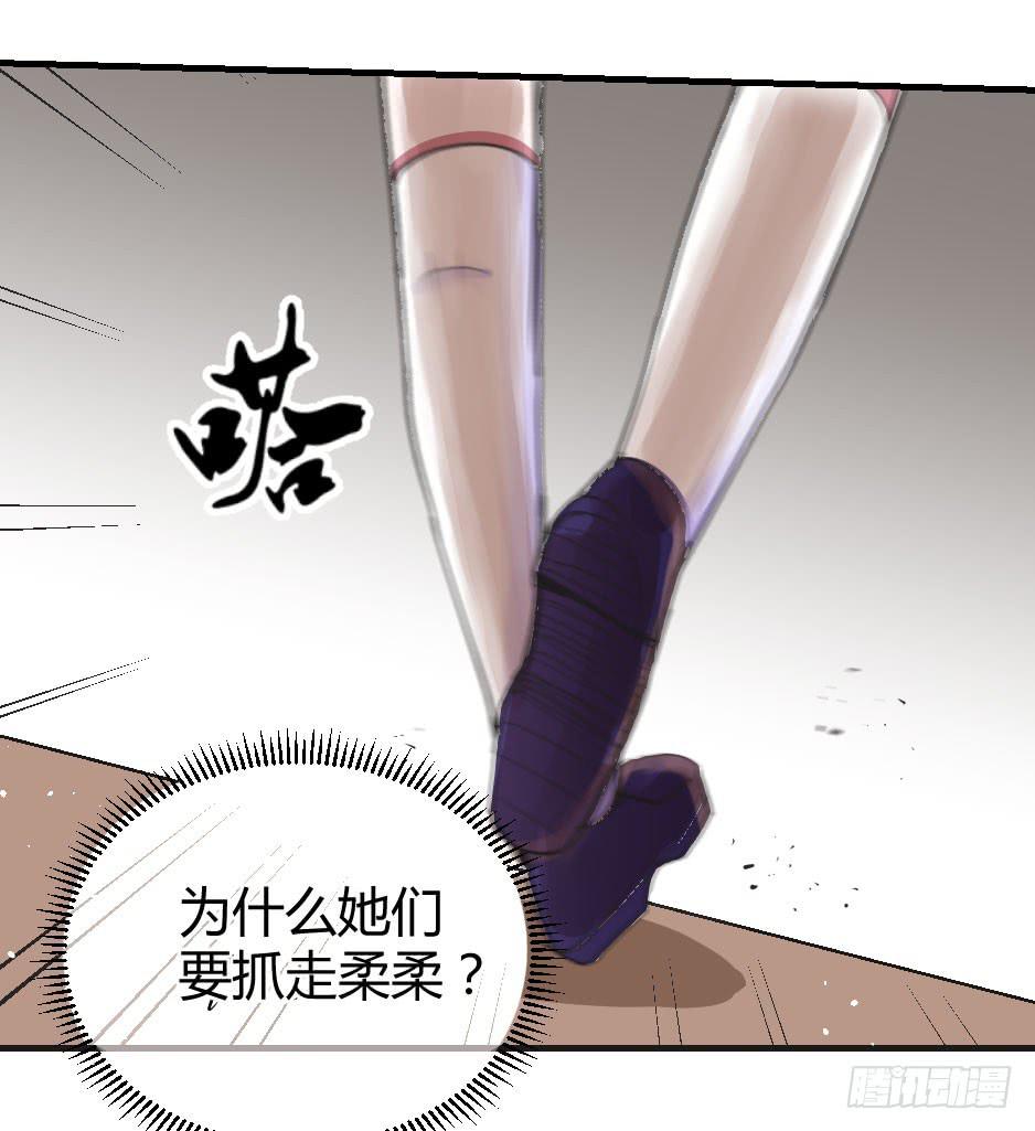 06.怪物要有自觉(1/2)-第7话