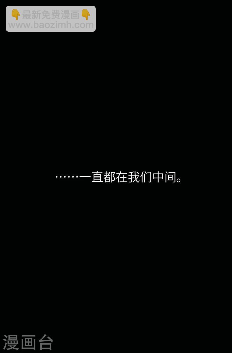 🍘武零后 第1话 双重身份 第3页