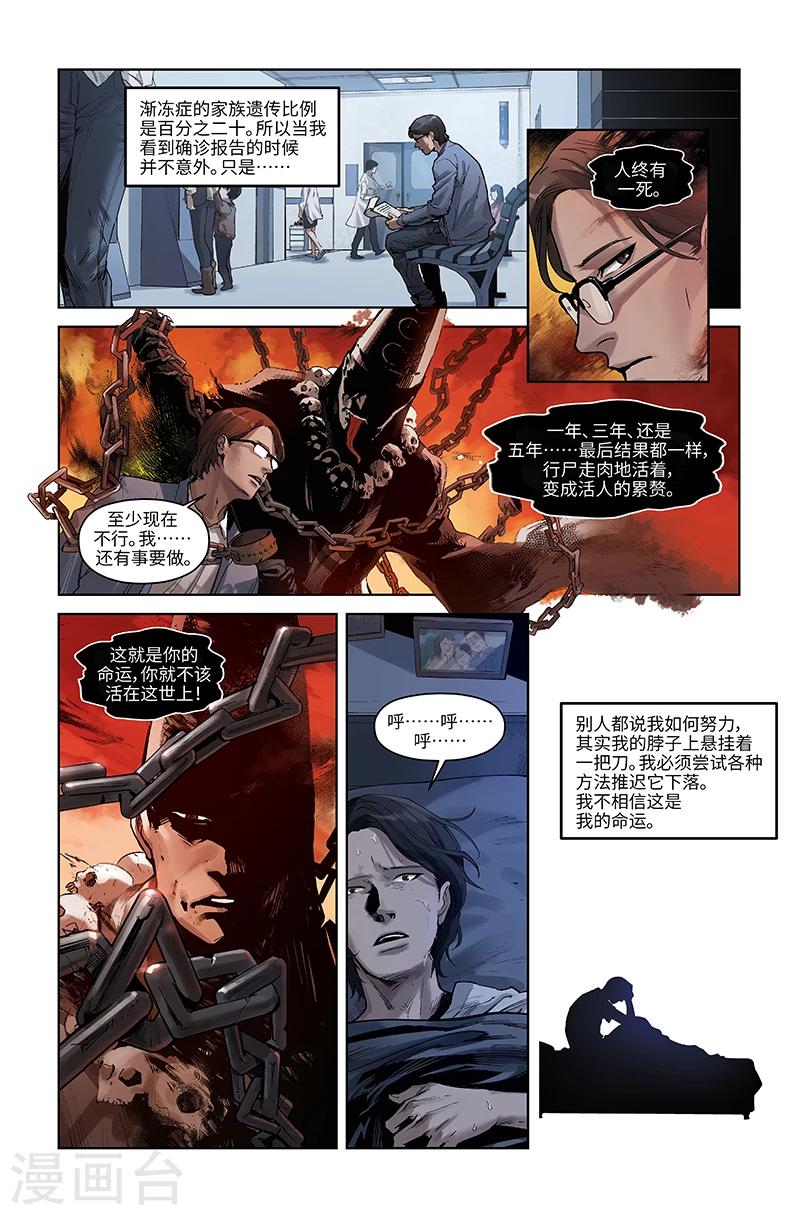 🍘武零后 第44话 往事如烟 第7页