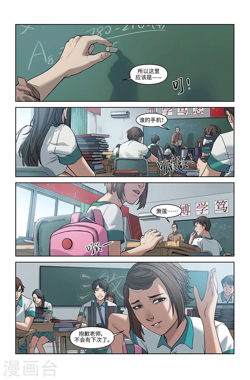 🍘武零后 最终话 尘埃落定 第16页