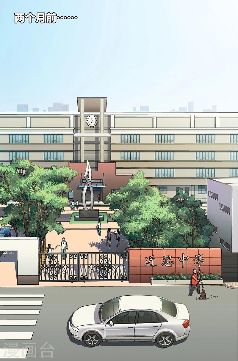 🍘武零后 第7话 成长的烦恼 第2页