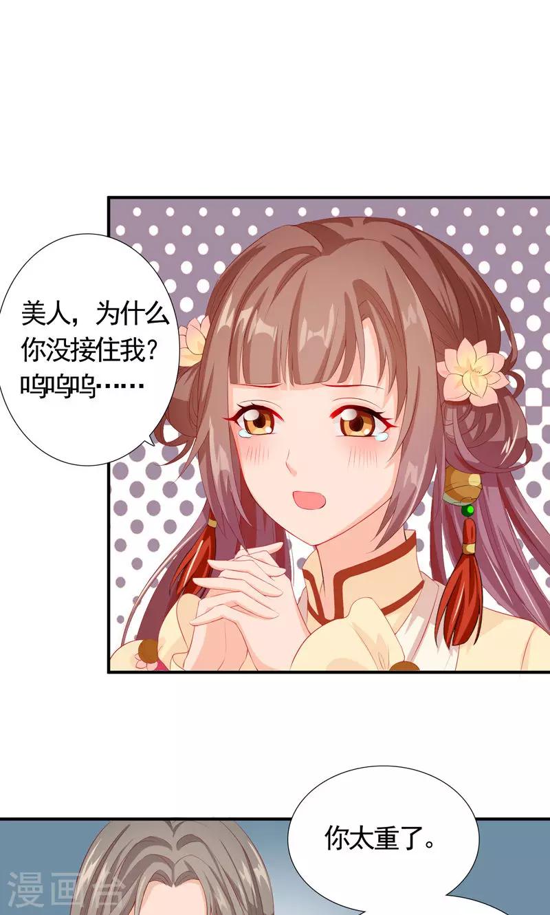 第9话 有故人出没-第11话
