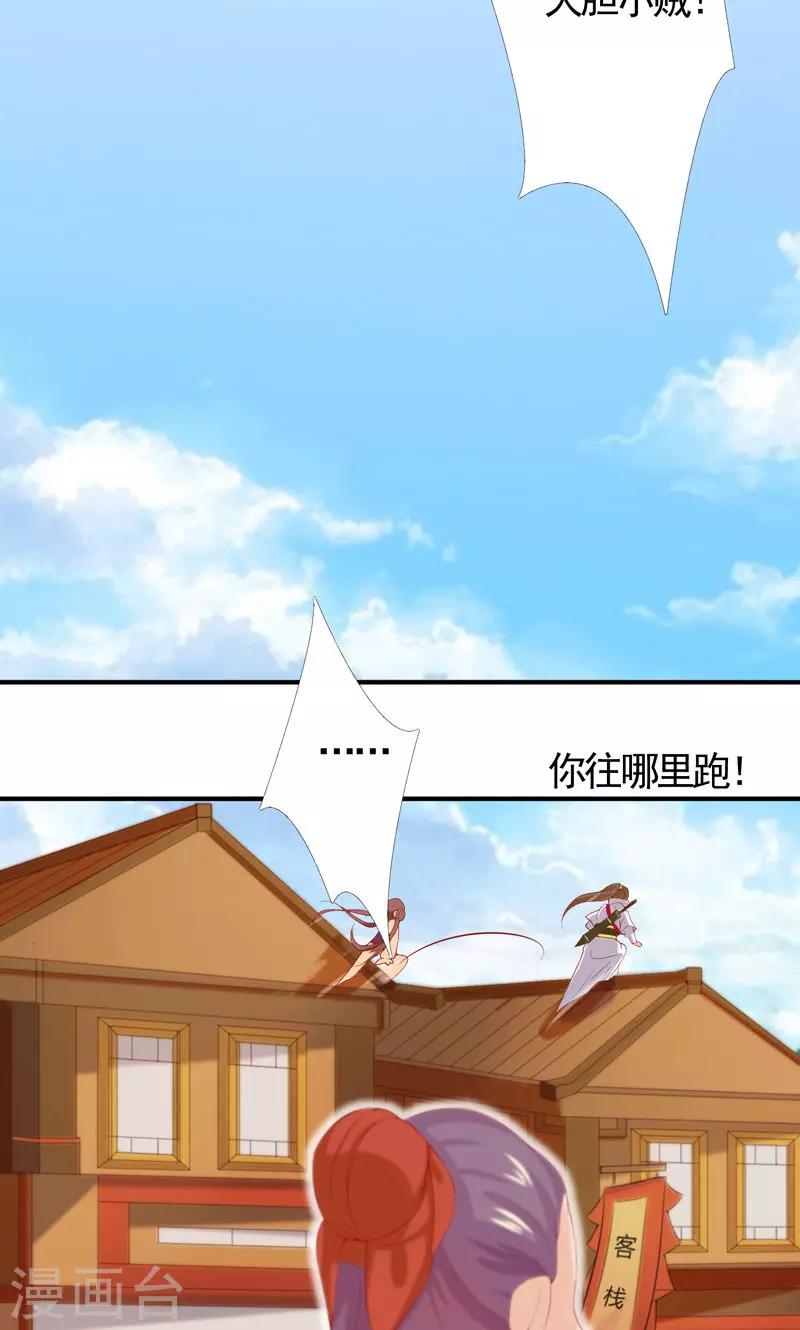 第9话 有故人出没-第11话